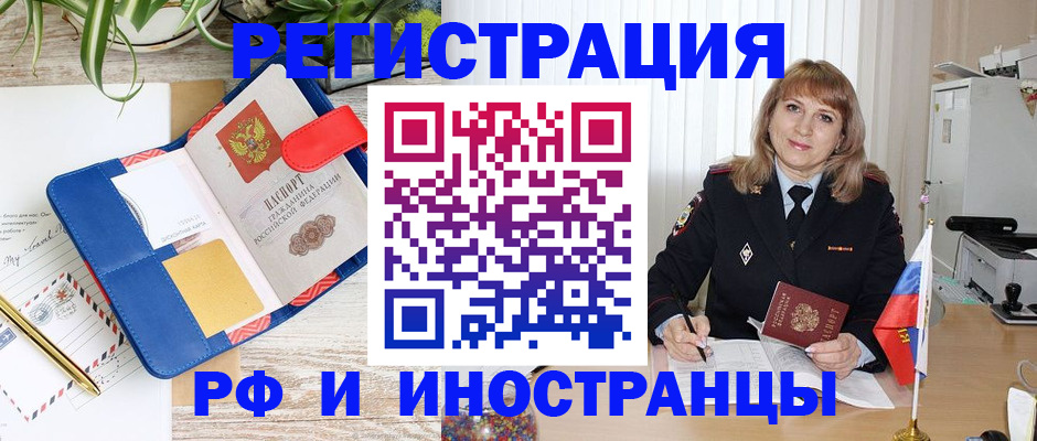 прописка ребенка в Сураже