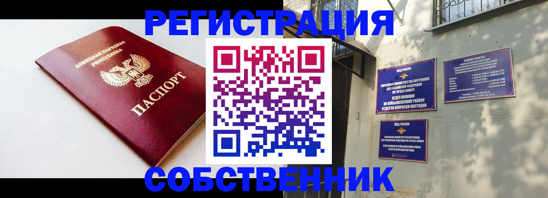 временная регистрация купить в Сураже