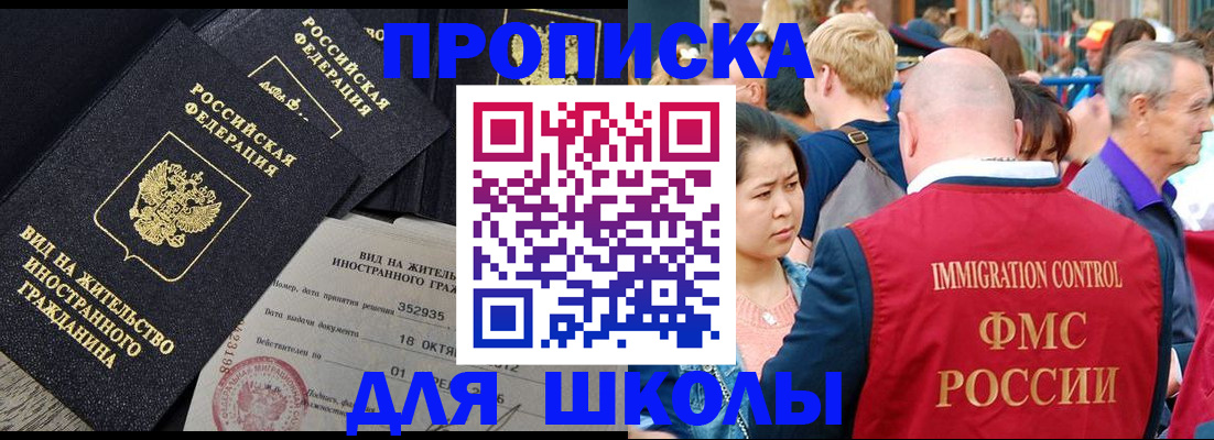 временная регистрация адрес в Сураже