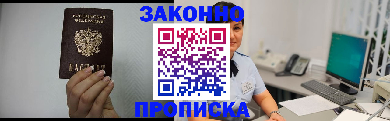 временная регистрация поиск в Сураже