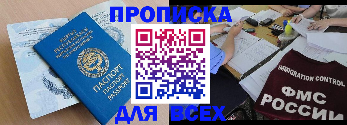прописка для кредита в Сураже