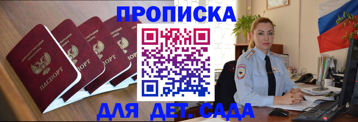 временная регистрация в Сураже