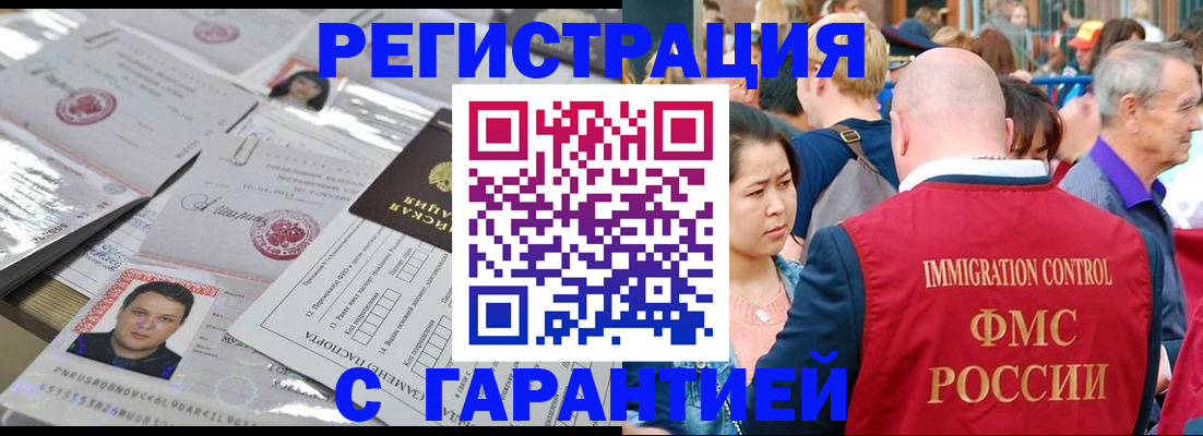 прописка для кредита в Сураже